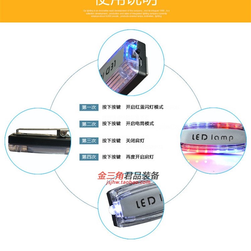 特勤安保LED红蓝爆闪肩灯讯号灯识别灯交通巡逻警示灯救生灯充电