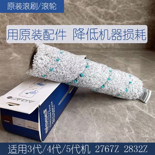 必胜洗地机原装滚刷滚轮筒刷头木地板刷地毯刷1代2代3代4代5代用