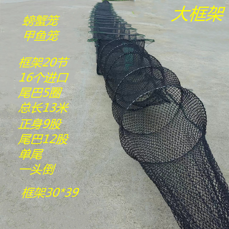 精品螃蟹笼老头蟹全有结带翅盖笼13米6+9+12加粗养殖虾蟹塘厂家