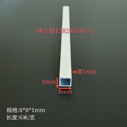小方管空心铝方管铝合金方管型材8*8*1mm四方管方形铝条打孔