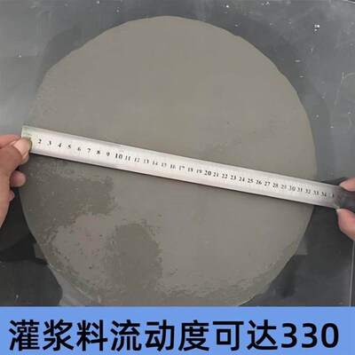 强灌浆备料早高强无收缩流态灌浆料H40H60设自基912础二次灌浆料