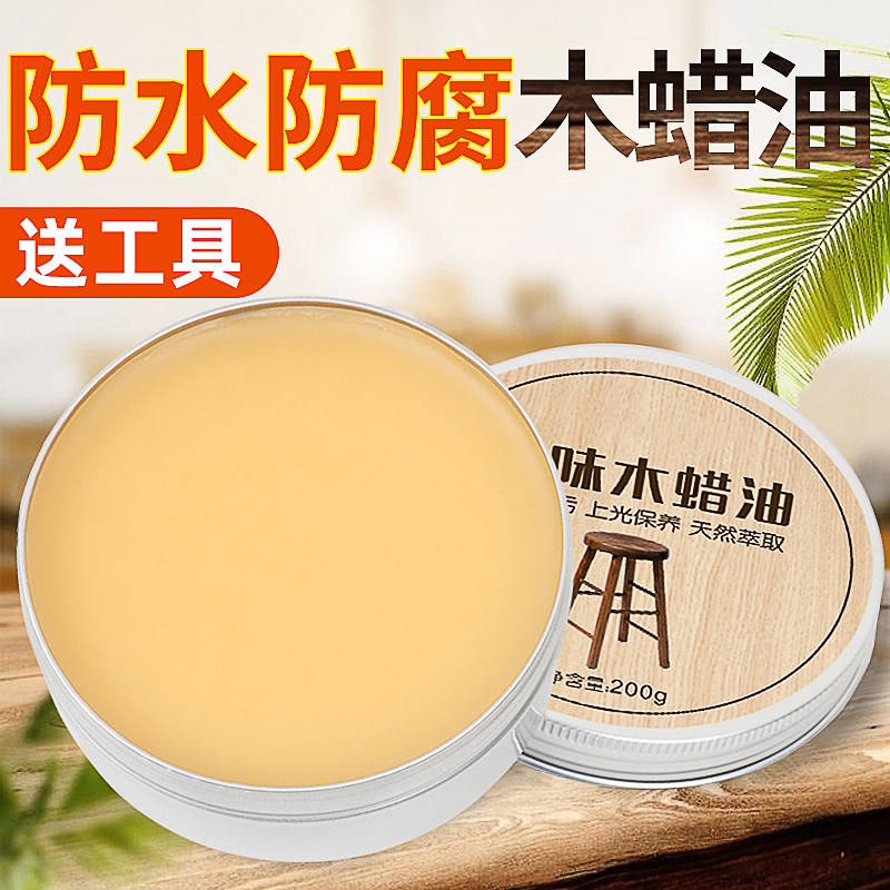 木蜡油红木家具保养上光蜡家私护理油实木板抛光打蜡固体蜡打光腊