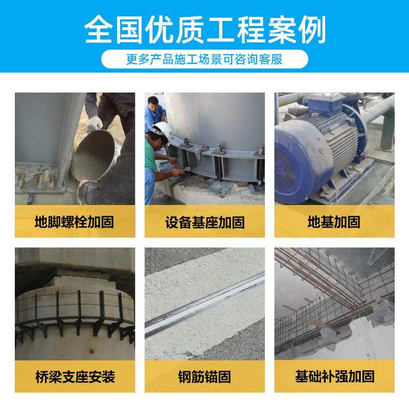 山东二次加固支座套筒水泥基自流平c406080高强无收缩灌浆料