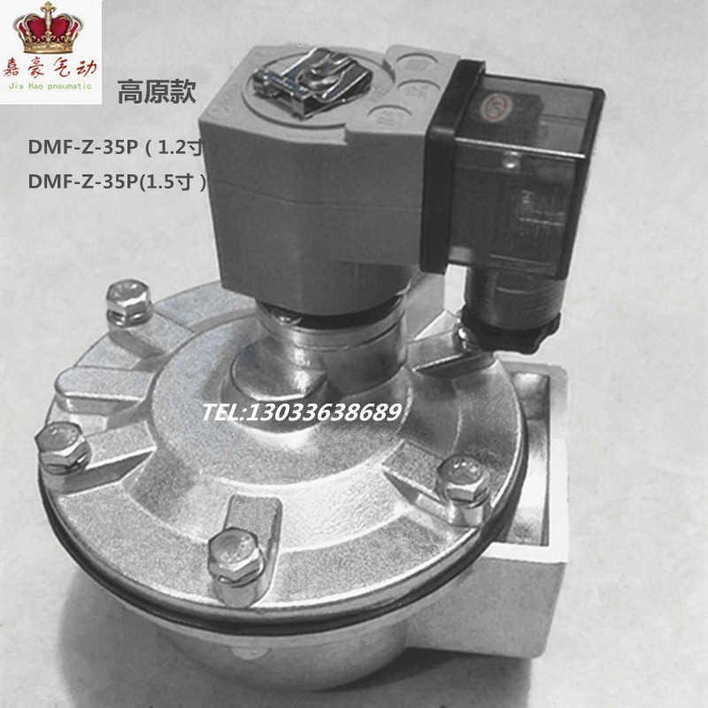 电磁脉冲阀DMF-Z-35PDC24V AC220V 1.2寸直角喷吹阀除尘器膜片