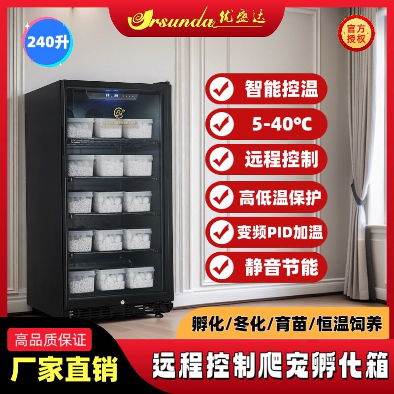 240升爬宠孵化箱乌龟蛇类爬虫冬眠箱宠物蛇饲养冬化箱工厂热销款