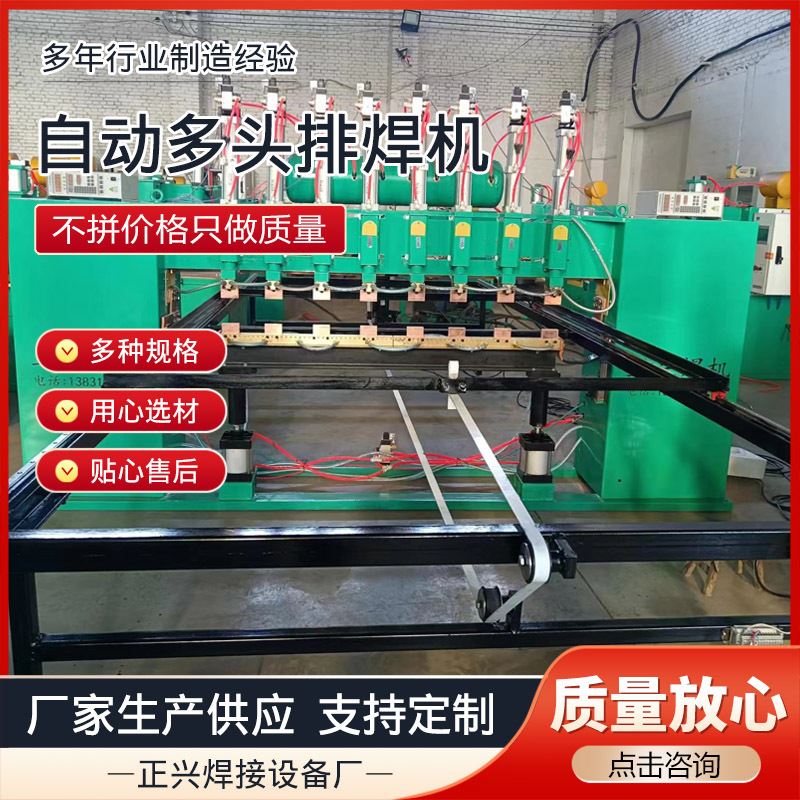 自动多头排焊机 全自动钢筋网排焊机厂家生 产 气动点焊机