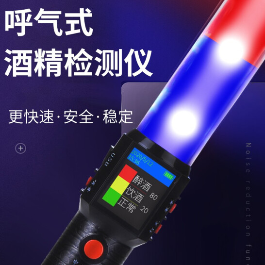 路安卫士彩虹1号酒精测试仪吹气式查酒驾专用测酒仪酒精检测仪