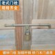 老式 木门门扣门栓仓库门插销镀锌锁扣铁门鼻子门板闩挂锁大门拉手