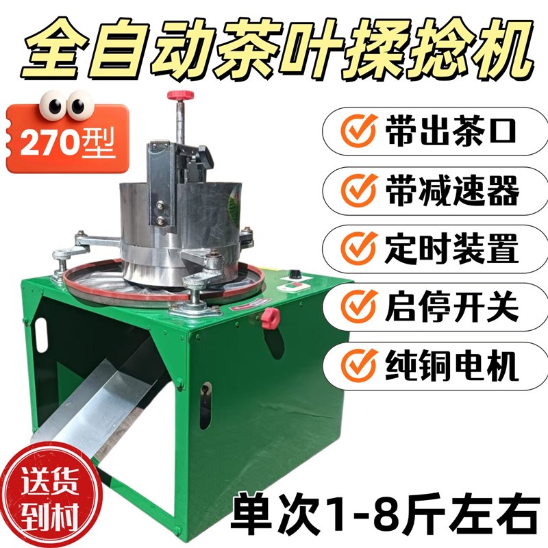 茶叶揉捻机电动揉茶机小型家用全自动红茶绿茶制茶机不锈钢揉茶机