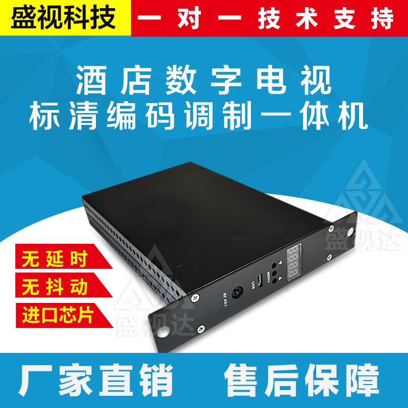 单路标清编码调制器 酒店电视系统hdmi转dtmb数字电视前端 地面波