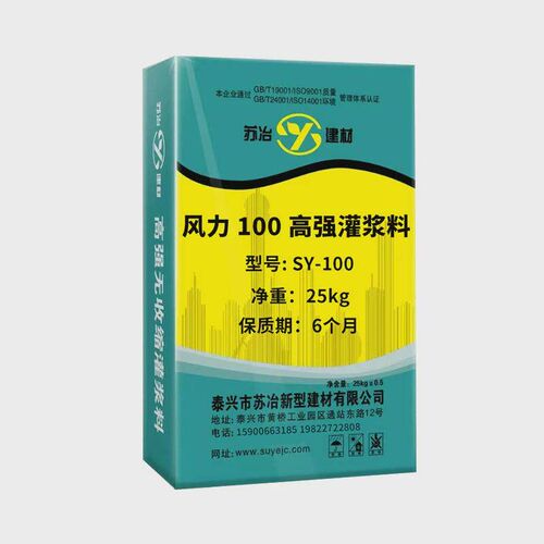 高强无收缩灌浆料C40-C100通用型灌浆料多种型号水泥基灌浆料