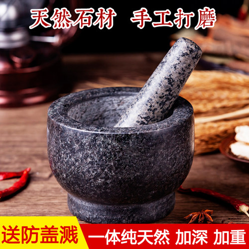 天然捣蒜器花岗岩石臼蒜臼子剥蒜器压蒜器家用蒜泥器手动捣药罐