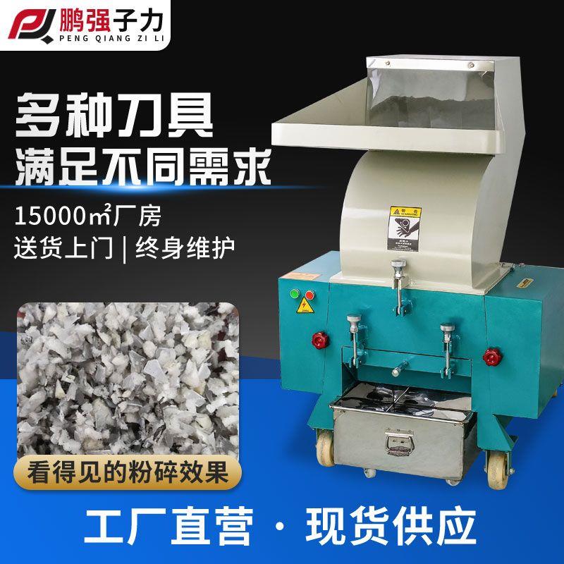 工业塑料粉碎机大型强力破碎机边多功能低噪音家用小型快速粉料机