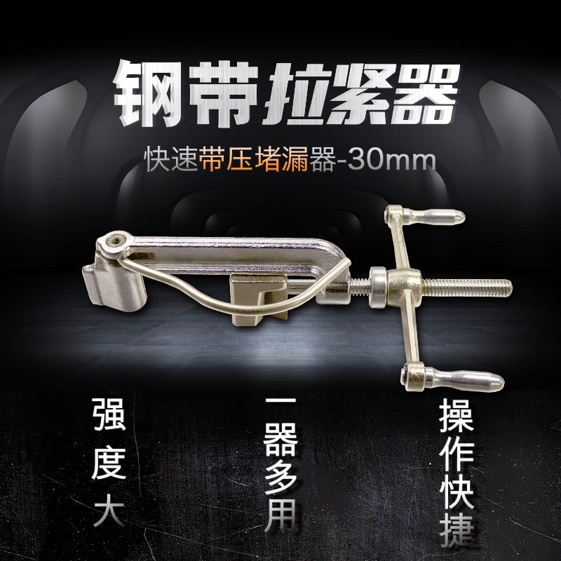 钢带拉紧器紧带器管道不停水带压堵漏含压修复止漏修补漏水