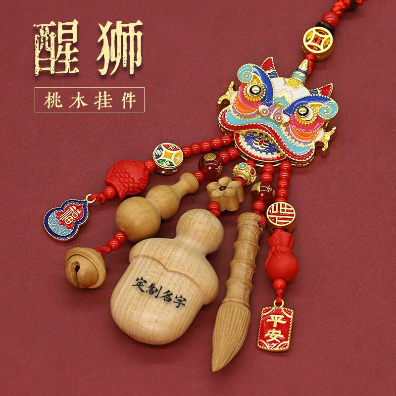 宝宝婴幼儿天然桃木肥剑孕妇新生儿辟护出行推车醒狮车挂桃木挂件