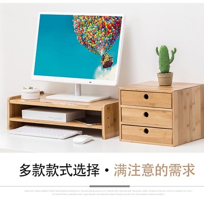 台式电脑显示器增高架子竹实木垫高支架办公桌面屏幕加高底座托架