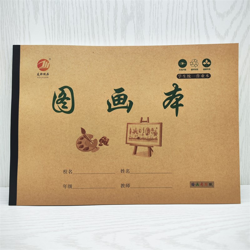 小学生绘画本8k画画本空白儿童幼儿园图画本大本加厚美术本子画册