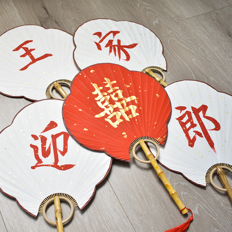 中式接亲道具结婚伴郎团扇子伴新娘姐妹迎亲折扇海棠团扇手写定制