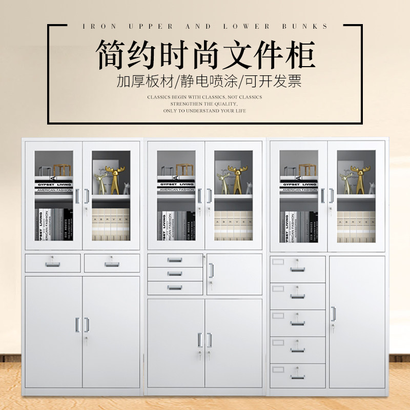 钢制铁皮文件柜矮柜办公室资料凭证柜档案柜书柜密码带锁更衣柜子