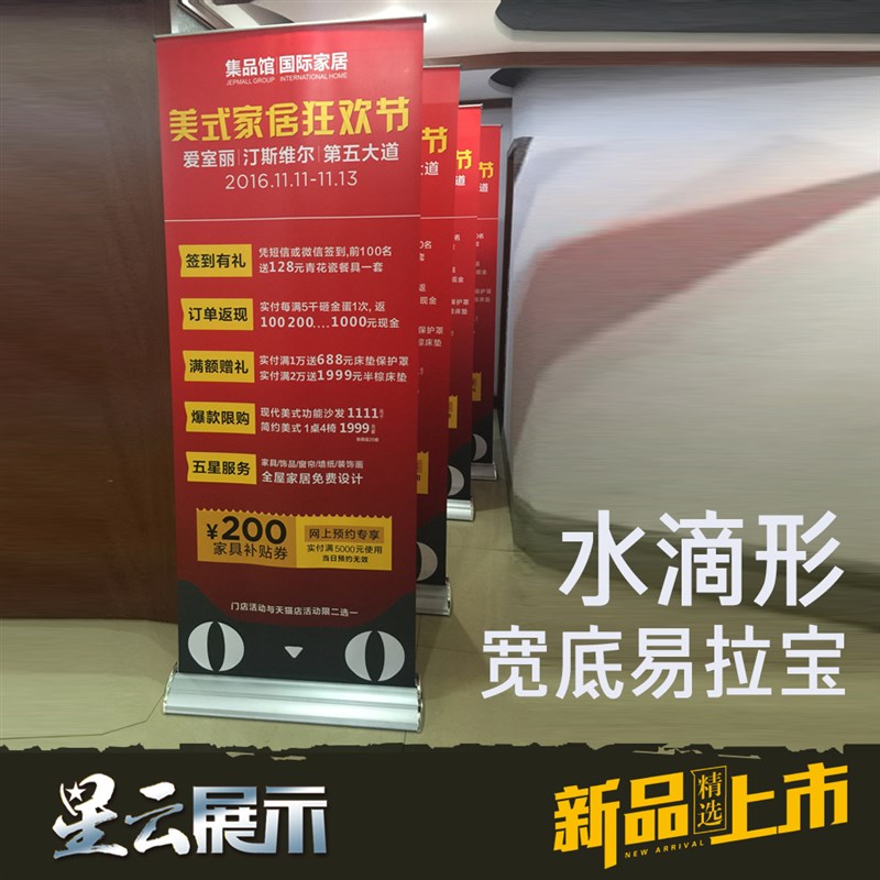 宽底水滴形易拉宝  塑钢易拉宝  200 滴水易拉宝 广告架 x展架