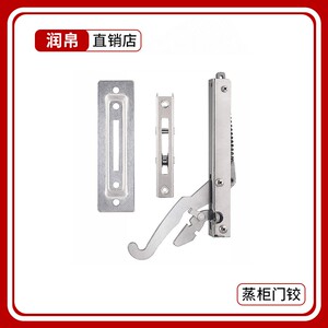 家用烤箱门铰烤箱配件烤箱铰链家用电器配件五金配件润帛五金配件