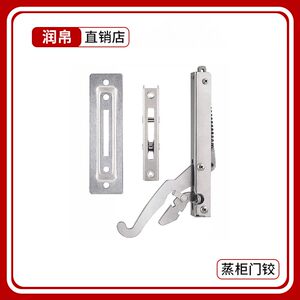 家用烤箱门铰烤箱配件烤箱铰链家用电器配件五金配件润帛五金配件