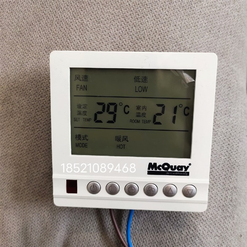 麦克维尔特灵水冷中央空调控制面板风机盘管智能温控开关线控器