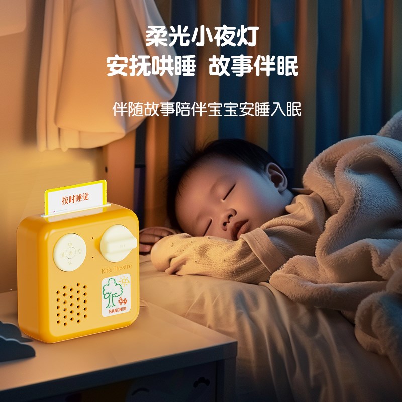 邦诺婴幼儿童早教故事机广播剧0-岁宝宝睡前讲故事启蒙益智