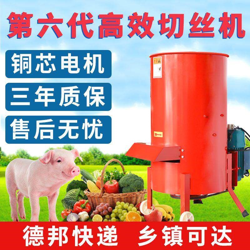 电动擦丝机家用养殖切刨丝切菜机瓜果南瓜土豆萝卜白菜红薯粉碎机