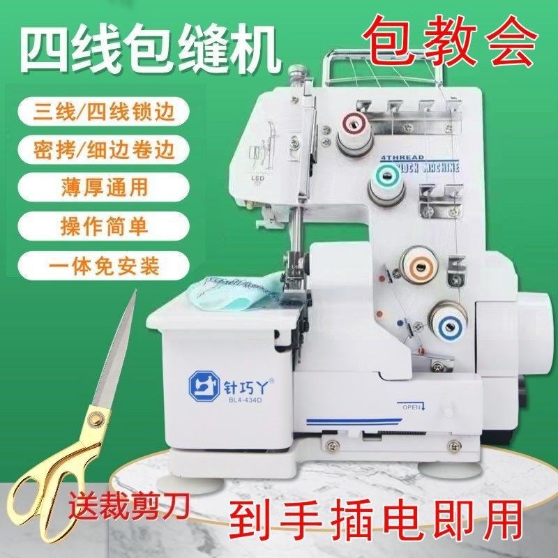 针巧丫密拷锁边机家用电动小型三线四线电动台式包缝机拷边码边机