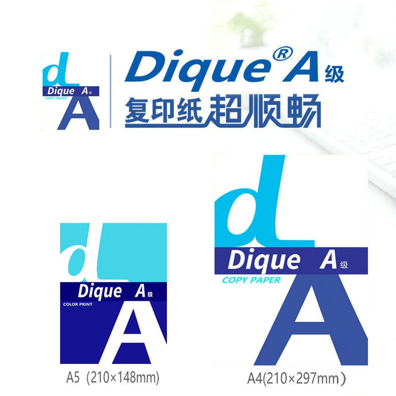 加厚高白打印复印纸5纸克复印纸100Gd纸5纸0克