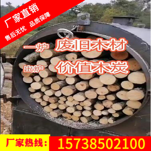 小型家用卧式 自制木炭机全套设备大型原木材炭化炉机器新型碳化炉