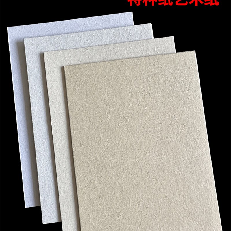 300克加厚大地纸艺术纸 A3/a4/a5/a6打印纸明信片吊牌请柬贺卡纸