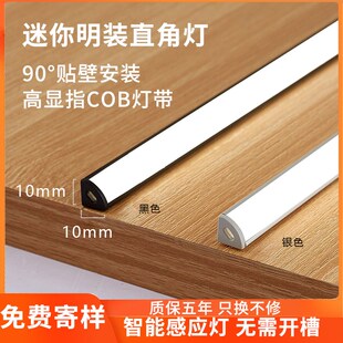酒柜灯带免开槽衣柜柜子直角灯橱柜灯COB明装层板灯阴角线条灯条