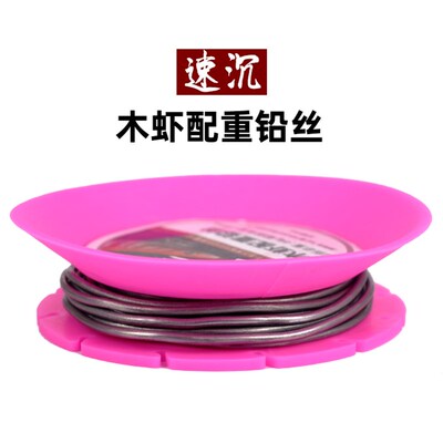 木虾配重铅丝路亚饵配重加重铅路亚假饵小配件木虾鱿鱼钩加重铅丝