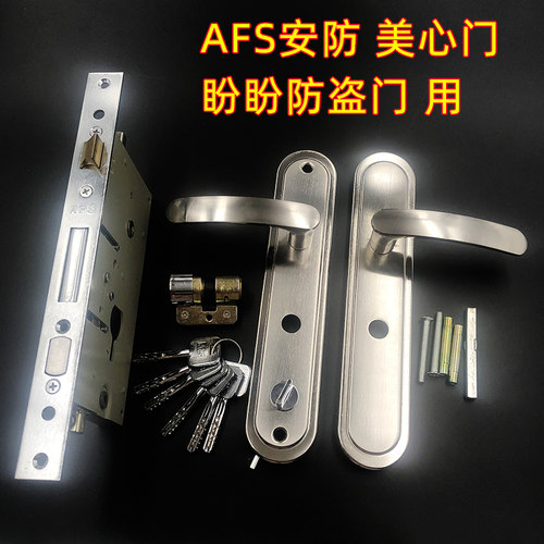 适合美心门盼盼防盗门用的安防锁芯锁体把手老式锁加厚三件套装