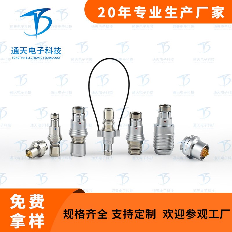 F1031T03K012-130F1031Z10J012-139F1031Z19J012-130推拉自锁连接