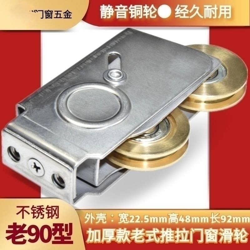90铝合金门窗滑轮推拉门地滑轮下轮玻璃阳台窗户加厚铜轮轴承双轮