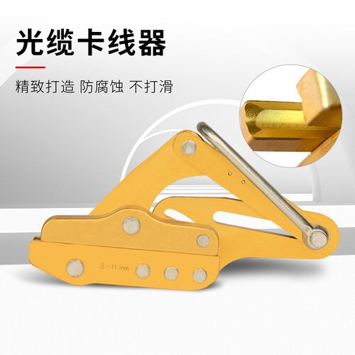铝镁合金卡线器导线拉线器绝缘电缆线卡头紧线器夹线钳钢绞线