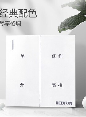 绿岛风双档开关高低档双速双控适于斜流管道风机/新风机/新风风机