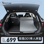 NEWCAMP极氪ZEEKR001轿车SUV单人后排便携午休旅行睡觉记忆棉床垫