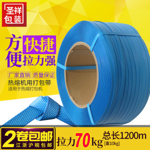 蓝色机用打包带热熔打包带包装 带捆扎带免扣打包带半自动机用带