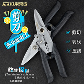 京选不锈钢电工剪刀铁皮剪线槽扣板吊顶钳多功能剥线剥皮钳压线钳