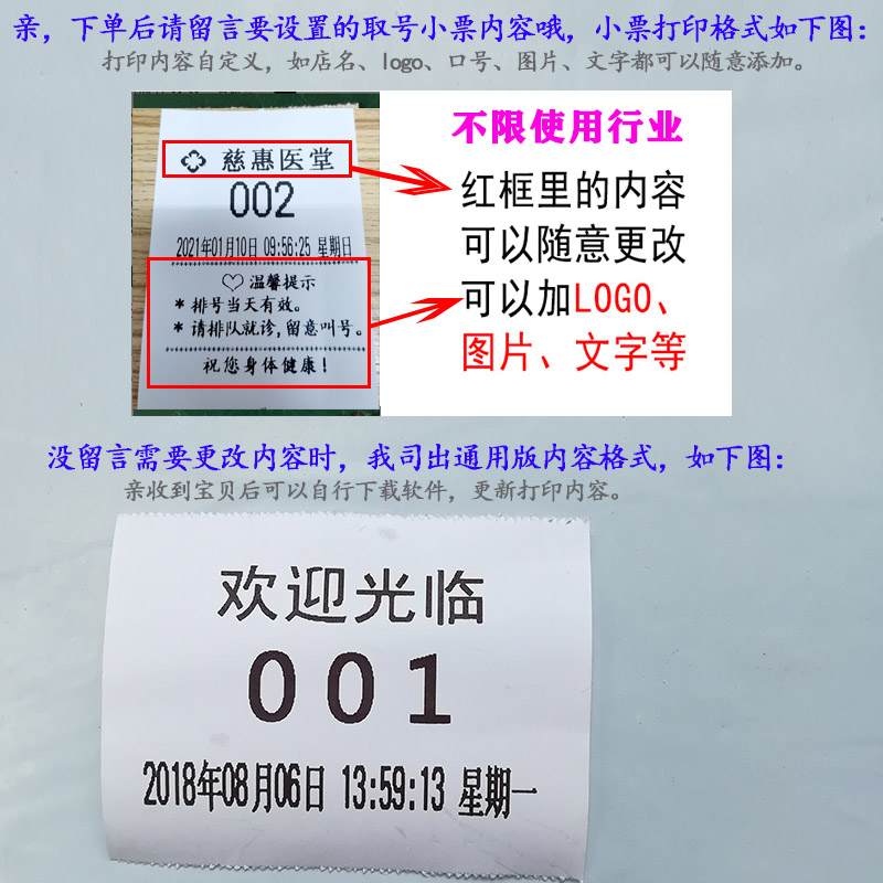 排队机叫号机排号机无线叫号器取号机小型简易诊所叫号系统排号机