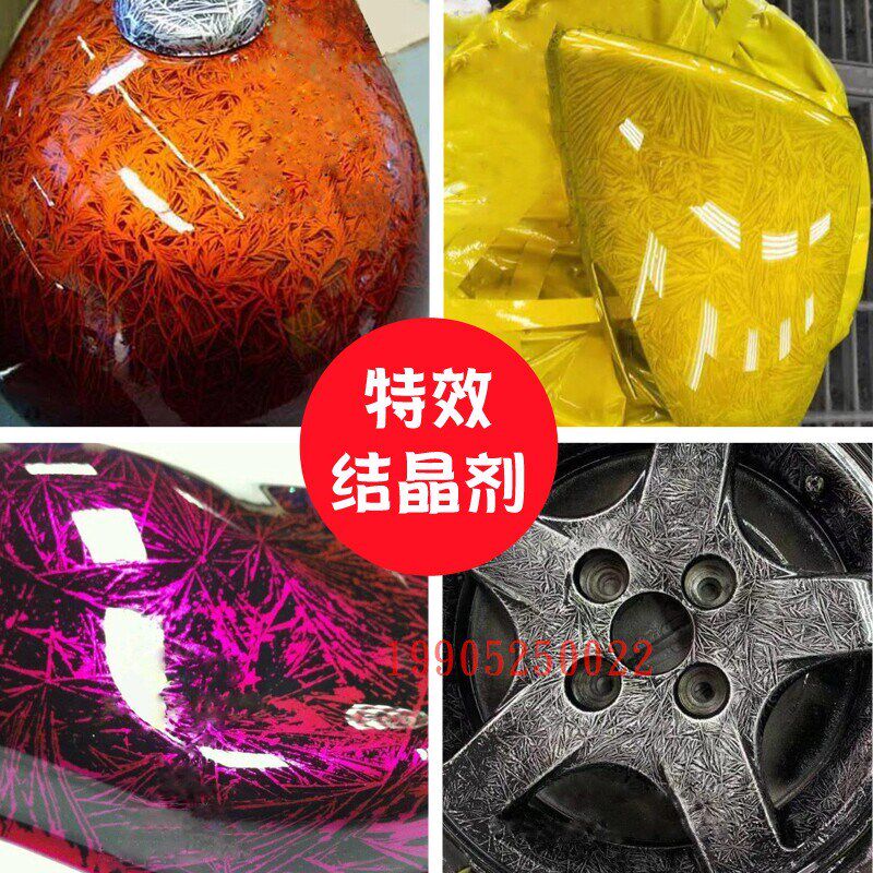 汽车改色糖果漆 丙烯酸金属彩漆机车彩绘用 自动喷漆糖果色系