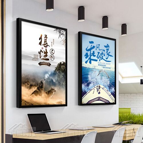 公司办公室装饰画励志创意标语企业文化背景墙挂画会议室走廊壁画