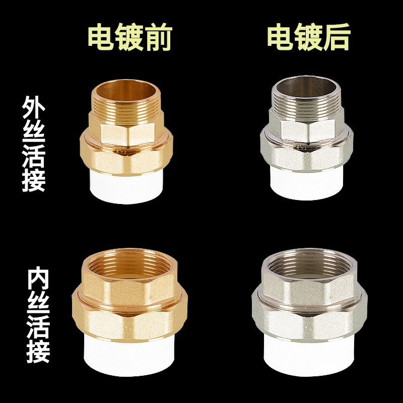 PPR外丝活接1.2寸内丝铜活接1.5寸3/75/110工程管道配件管件