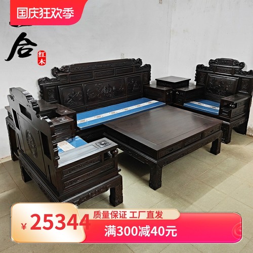 黑檀财源滚滚沙发 中式原木 红木家具 客厅纯实木沙发