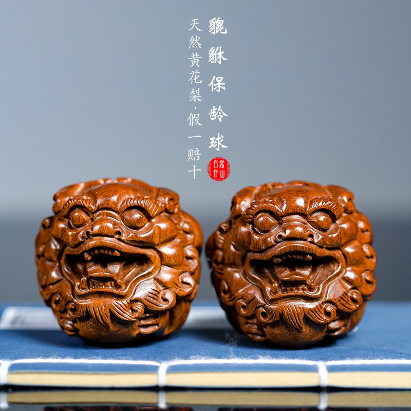 天然黄花梨木雕貔貅保健手球招财手心按摩文玩手把件男红木工艺品