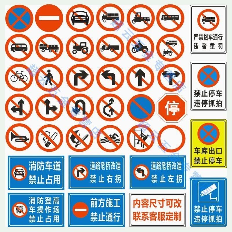 交通标志牌c禁令标牌限速全路段禁止停车圆牌交通标识反光标牌定